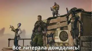 [RUSSIAN LITERAL] Borderlands 2