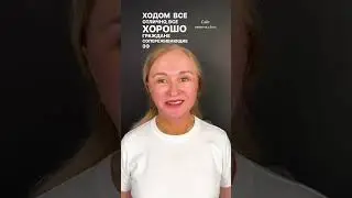 4-е сутки после подтяжки лица, 4 часть  #фейслифтинг