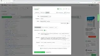 Редактирование свойств страницы CMS.S3 от Мегагрупп.ру