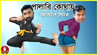 Jamal Sir এর প্রতারণা ফাঁস করল তার সাপোর্ট টিম মেম্বার - Freelancer Hamidur | Outsourcing Institute