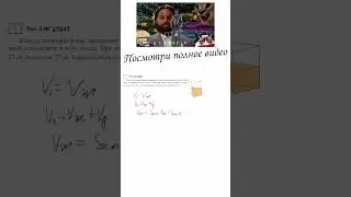 2 ЗАДАНИЕ ЕГЭ|СТЕРИОМЕТРИЯ|27047 