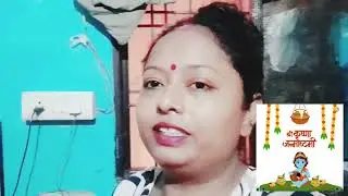 Krishna janmashtami  es trha mnai #daily vlog