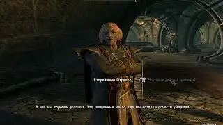 The Elder Scrolls V 5 Skyrim Legendary Edition прохождение 30 Очистить гробницу храма от порождений