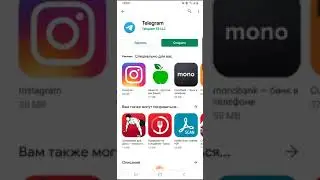 Как установить Телеграм на андроид?