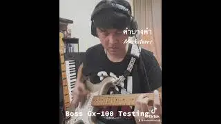 Boss Gx-100 Testing คำบางคำ