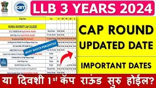 MH LAW CET (3 Yrs) Cap Round Dates 2024 | When Law CET Cap Round Process Will Start #mhlawcet