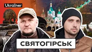 Як Святогірськ чинив опір? | 18 серія Деокупації • Ukraїner