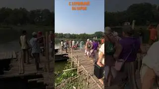 С ХАРИНАМОЙ 