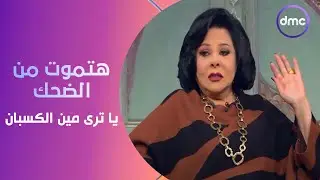 صاحبة السعادة - نجوم مسلسل 