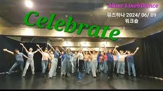 💝뮤즈하나 2024.06.09 10th워크숍/ Celebrate Line Dance/Muse Line Dance