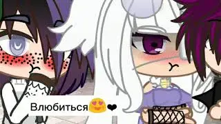 Я хочу влюбиться и плакать