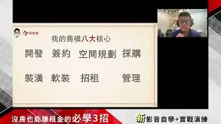 包租比爾的8大心法   都在這裡