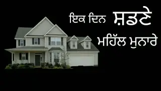 | ਮਨ ਆਈਆ | Rami Randhawa whatsapp status