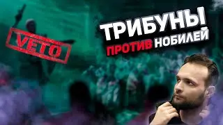 Трибуны против нобилей