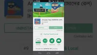 Bangladesh Railway - Amader Rail- Know everything about BD Tarain,জেনে নিন ট্রেনের সবকিছু/আমাদের রেল