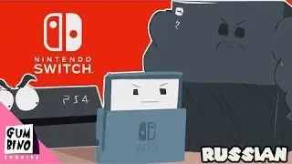 Nintendo Switch против PS4 и против Xbox ONE (nintendo switch трейлер - пародия) | Russian Fandub