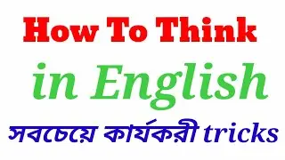 How to Think in English || Spoken English