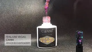Гель-лак Vegas Canni. 12colors.