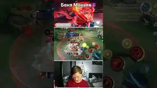 Убился ради Маньяка #mlbb #млбб #mobilelegends #бенедетта #benedetta #shorts