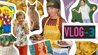 VLOG-3/готовлю/делаем ремонт/меняю прическу)
