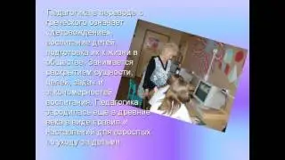 Презентация Моя будущая профессия учитель