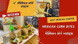 Mexican Corn Bites Recipe | Best Mexican Starter | मैक्सिकन कॉर्न बाइट्स | Best Party Recipe