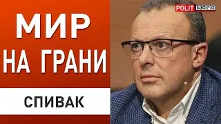 Последнее слово за Китаем! БАЙДЕН поможет Украине. Спивак: Макрон предлагает ...