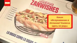 VLOG: Какое обслуживание в Испании? Коляскам здесь не рады.