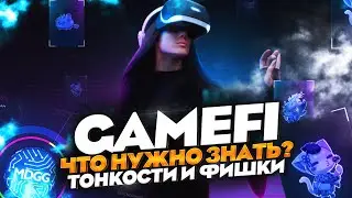 GameFi - что нужно знать ? Тонкости и фишки