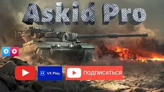 MBT- 80 ТТ ЗАПАДНЫЙ БЛОК ➤ С24 СЕССИЯ 10 ➤ WOT PS5 XBOX GAMES WORLD OF TANKS CONSOLE ТАНКИ