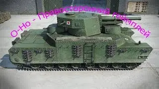 O-Ho - Правосторонний геймплей