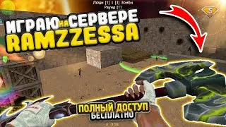 [ZM] Сожри меня полностью зомби #2 - CS 1.6 зомби сервер [VIP+ADMIN+BOSS+KING+ВЛАДЕЛЕЦ+ОСНОВАТЕЛЬ]