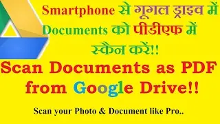 How to Scan Documents with Phone as PDF | Scan documents from Google drive!!