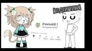 😬❤[•Не пинайте тапкам~•]❤😬
