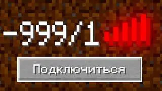 Я провел 100 ЧАСОВ На Самых УЖАСНЫХ Серверах в Майнкрафт!