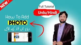 How To Add Logo In Video || Kisi Bhi Video Main Pic Kaisy Add Karem