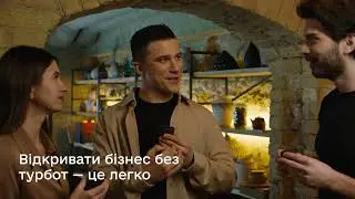 Комплексна послуга на порталі Дія — е-Підприємець