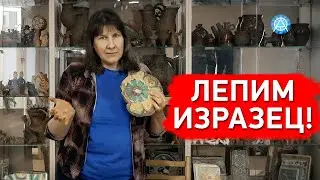 Занятия на «удаленке». Лепим изразец.