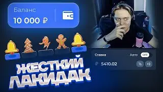 🎃 ЖЕСТКИЙ ЛАКИДАК! ВЫИГРАЛ ***.***! / + 2 МЕМА / LUCKYDUCK