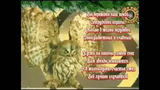 С днём Вневедомственной охраны#красивоепоздравление #красиваямузыка #gif