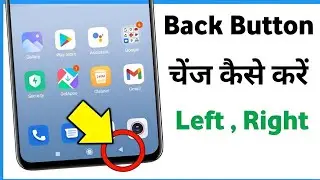 How to change the back button in the phone | How to turn the mobile back from the side | button c...