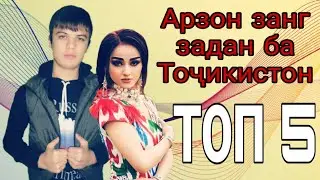 Топ 5 програма барои занг задан ба Тоҷикистон