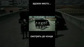 адское место... #shorts #shortsvideo #short