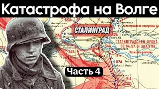 ВОСПОМИНАНИЯ РАЗВЕДЧИКА 6-й армии фельдмаршала Паулюса. И. Видер. Часть 4.