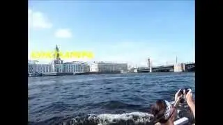 САНКТ ПЕТЕРБУРГ: ПРОГУЛКА НА КАТЕРЕ С САШЕЙ С УРАЛМАША
