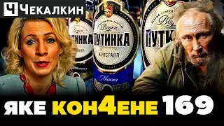 Пресс-алкаше Маня Захарова в поисках чекушки  | Паребрик News