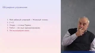 Множества и логика 5
