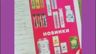 Новый каталог