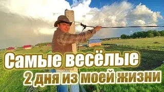 Ранчо на Урале/ Веселые деревенские будни/ КФХ Идиятуллин