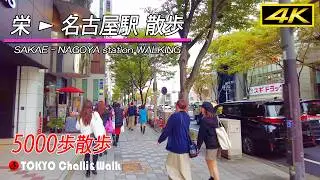 【4K】SAKAE-NAGOYA station walking